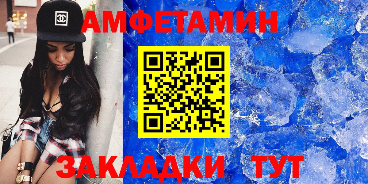 Амфетамин 97% Раменское