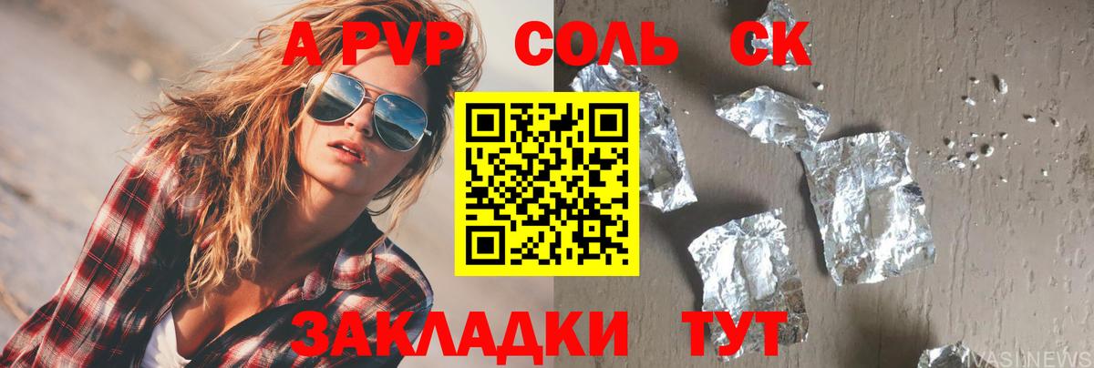 А ПВП VHQ Раменское