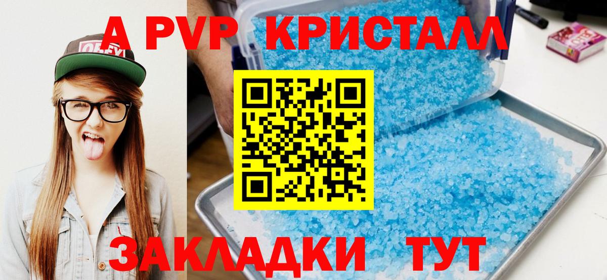 А ПВП  Вход с VPN  Раменское  A PVP СК  Альфа ПВП Соль 