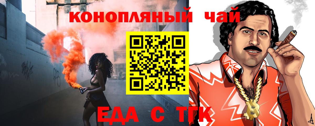 Раменское  Еда ТГК конопля  Вход с VPN 