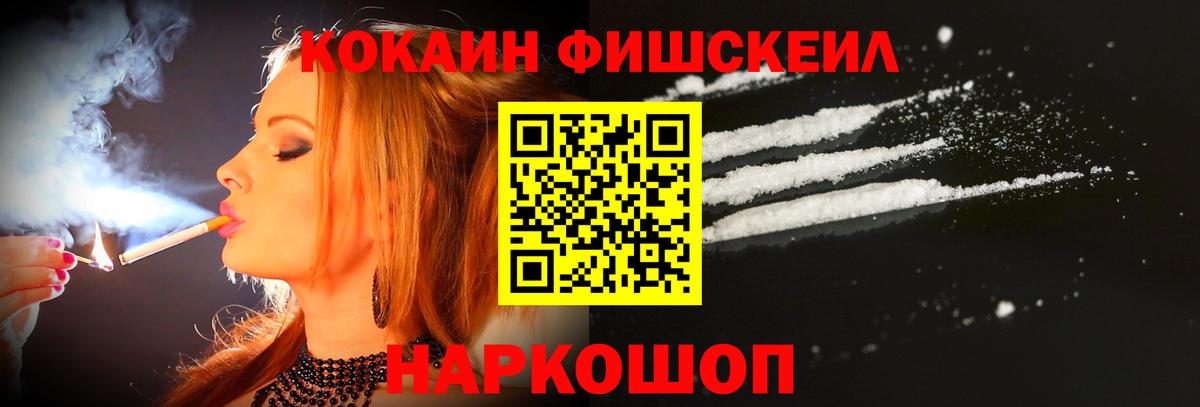 Раменское  Cocaine  Вход с VPN  COCAIN VHQ 