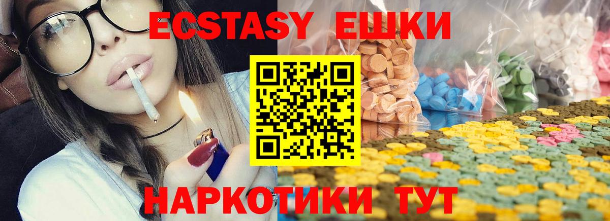 Раменское  Ecstasy Punisher  Ecstasy  ЭКСТАЗИ DUBAI  Вход с VPN 
