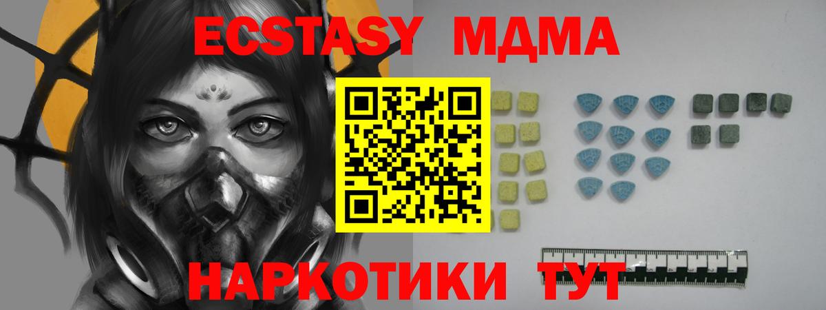 Ecstasy 300 mg Раменское