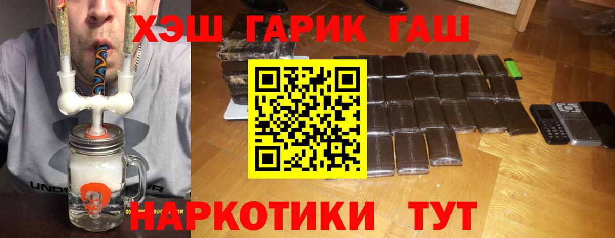 Гашиш Изолятор  Вход с VPN  ГАШИШ  ГАШ гашик  Раменское 