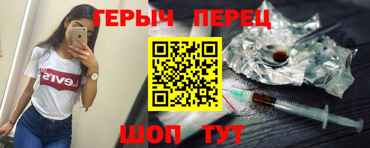 Героин Heroin Раменское