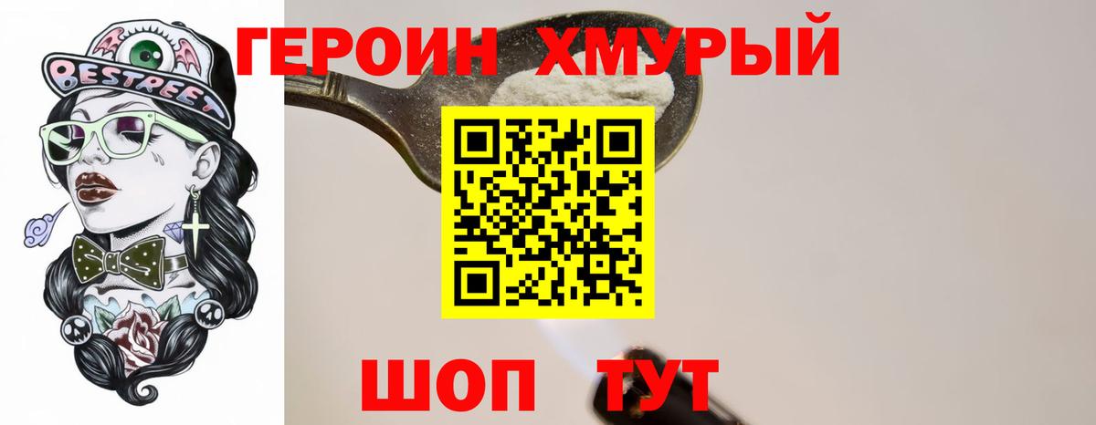 Раменское  ГЕРОИН гречка  Вход с VPN 