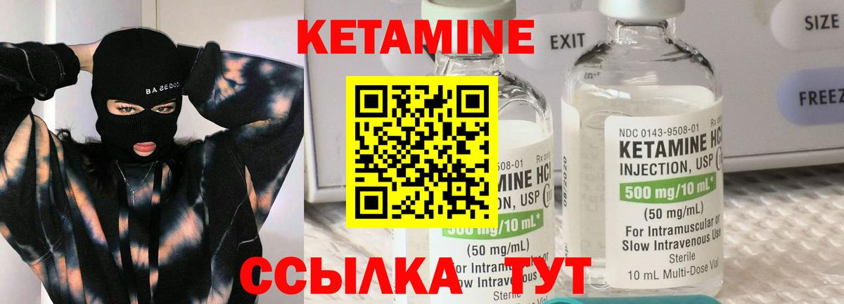 Кетамин VHQ Раменское