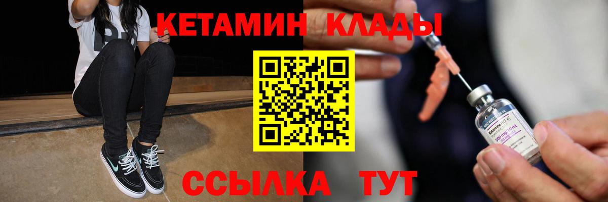 Раменское  Кетамин ketamine  Вход с VPN  блэк спрут маркетплейс  Кетамин VHQ 