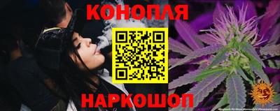 марихуана Наро-Фоминск