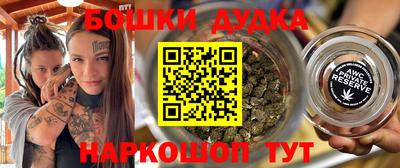 марихуана Наро-Фоминск