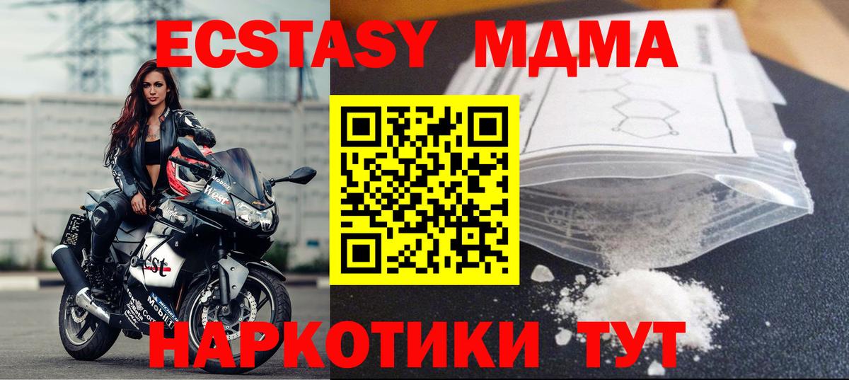 MDMA кристаллы  МДМА молли  Раменское  MDMA  Вход с VPN 