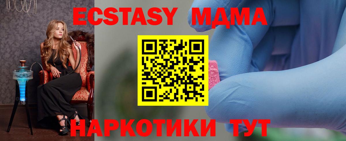 МДМА молли Раменское