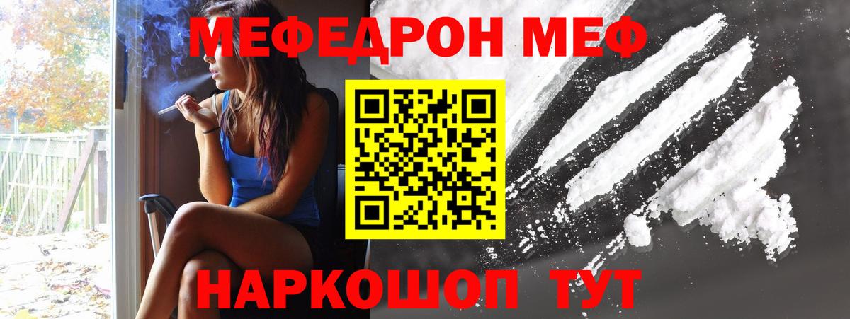 Меф  Вход с VPN  Раменское  МЕФ mephedrone 