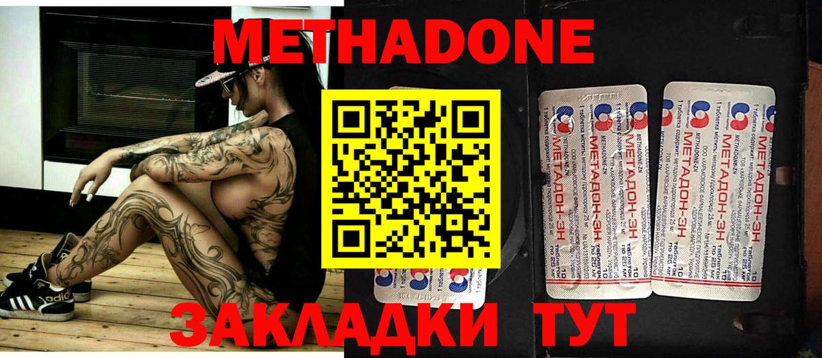 Метадон мёд Раменское