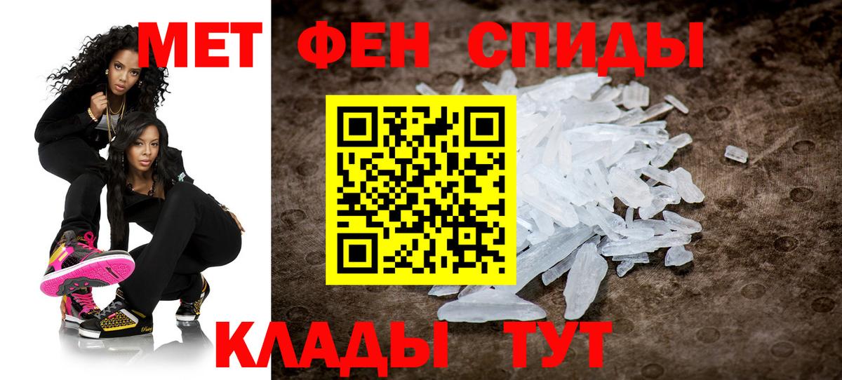 МЕТАМФЕТАМИН кристалл Раменское