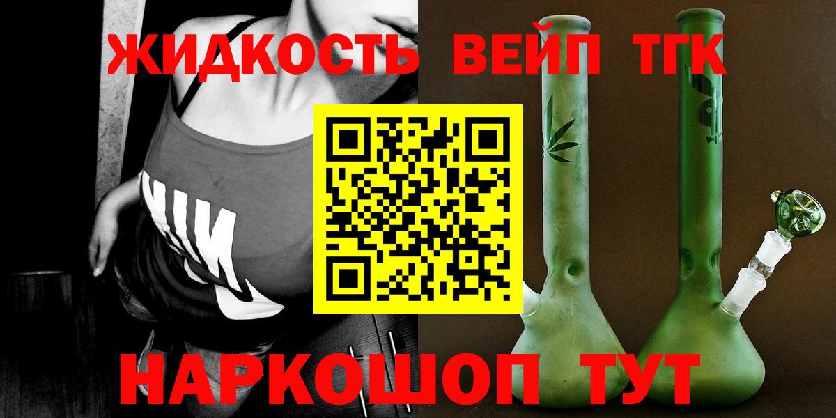 хочу   ТГК вейп с тгк  Вход с VPN  Раменское 