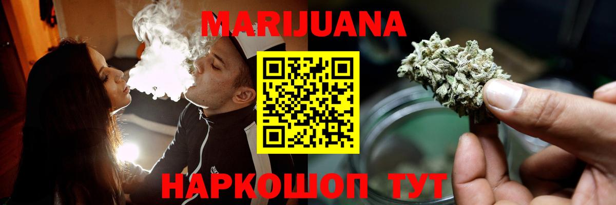 Конопля OG Kush  Вход с VPN  Шишки марихуана сатива  Раменское  Бошки марихуана план  Марихуана индика 